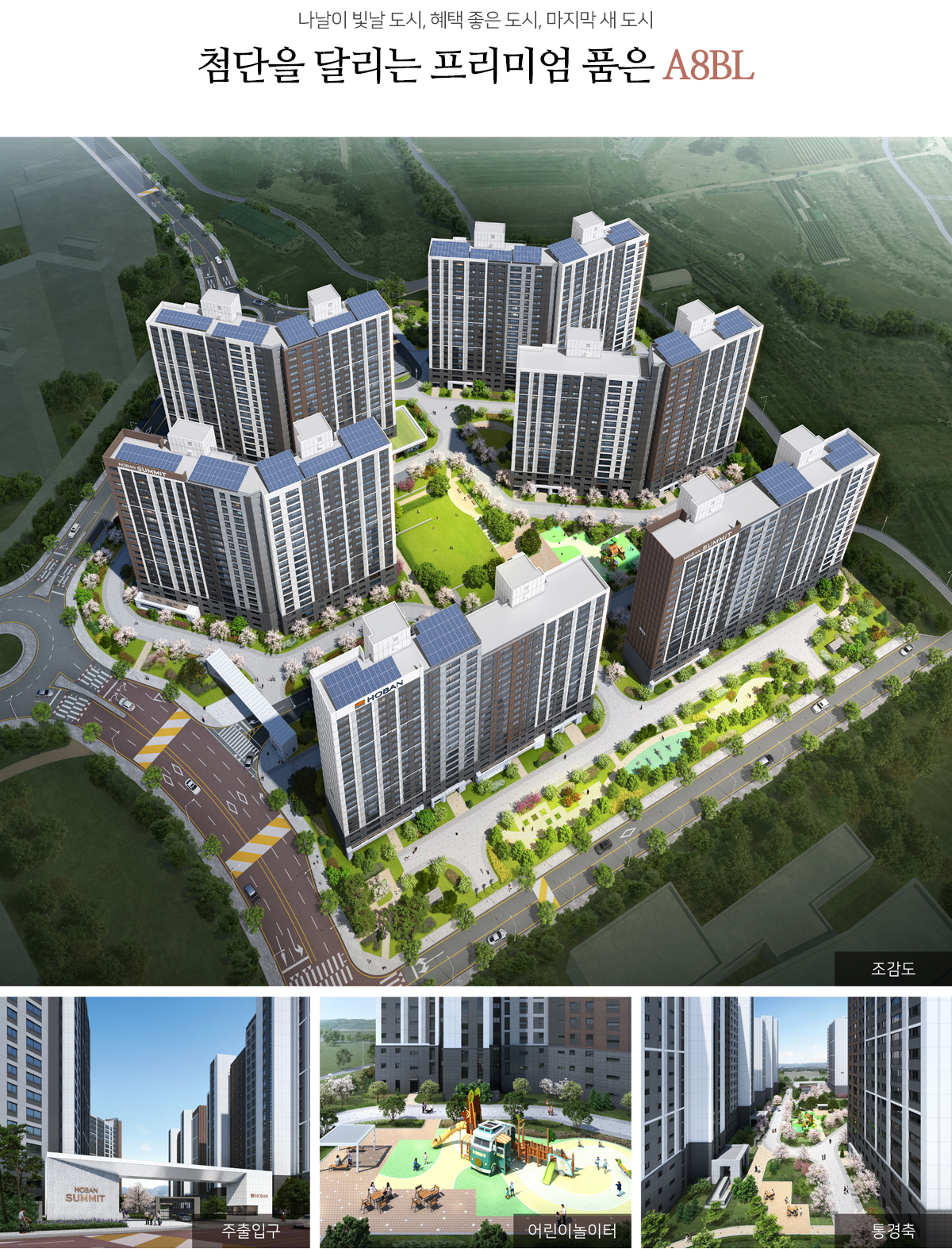 A8BL 건물 디자인