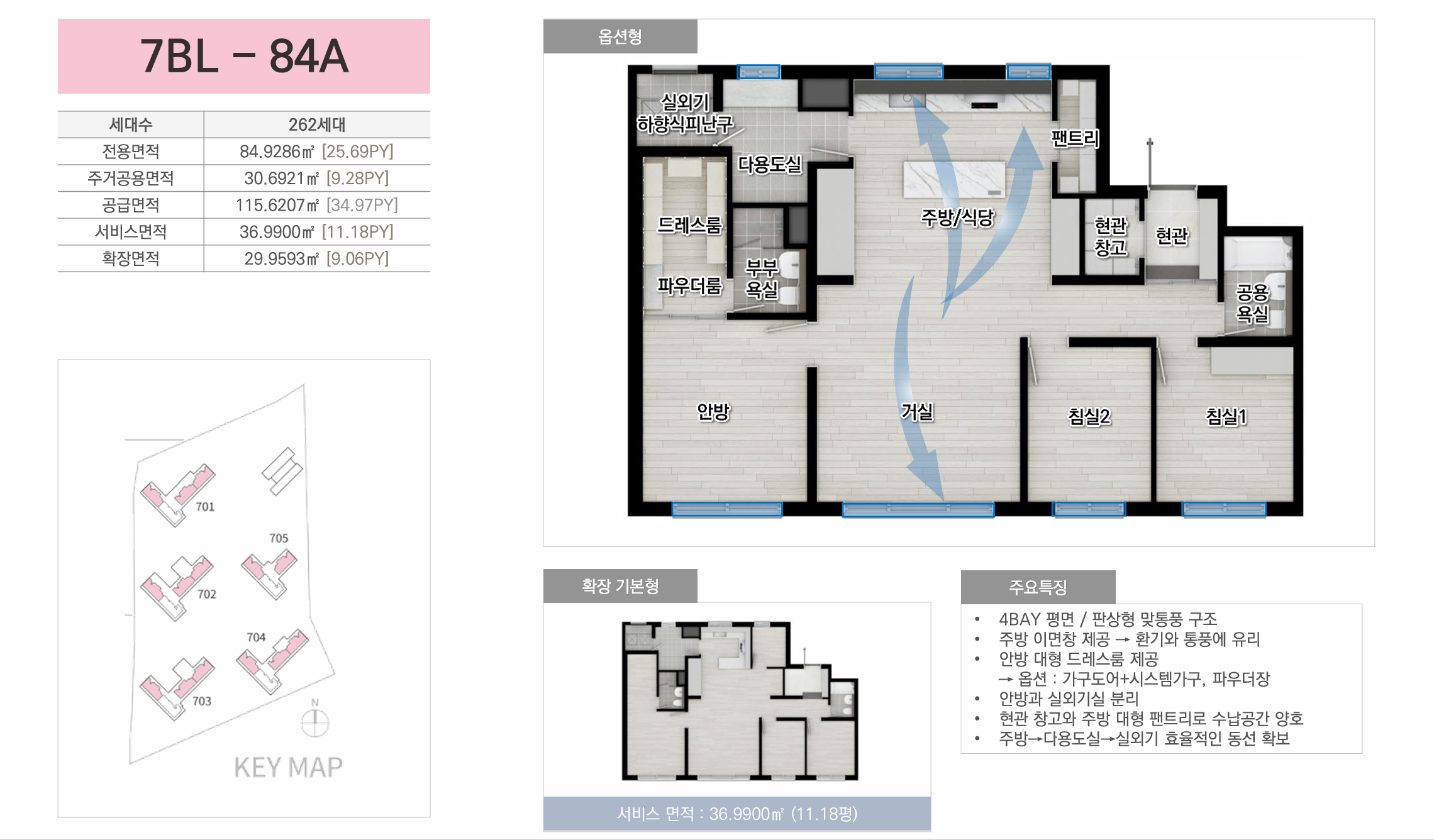 A7BL 84A 평면도