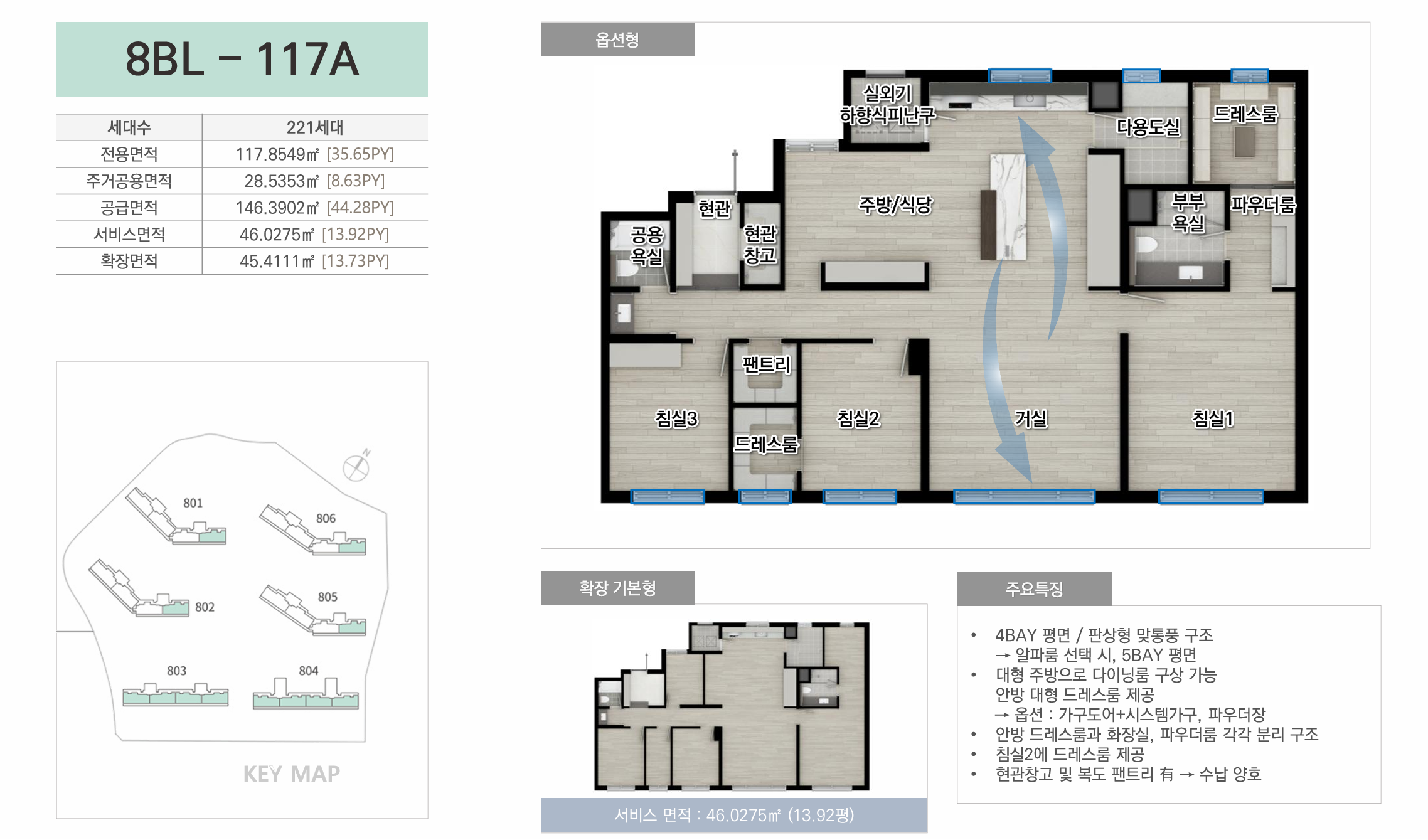 A8BL 117A 평면도