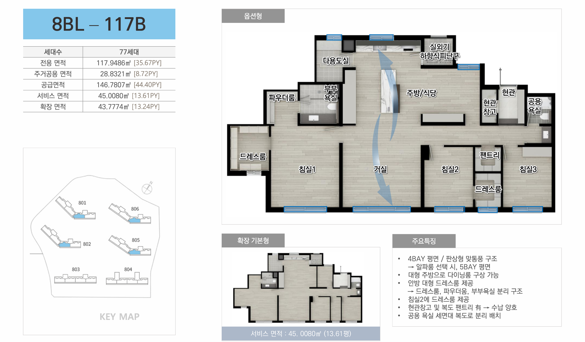 A8BL 117B 평면도