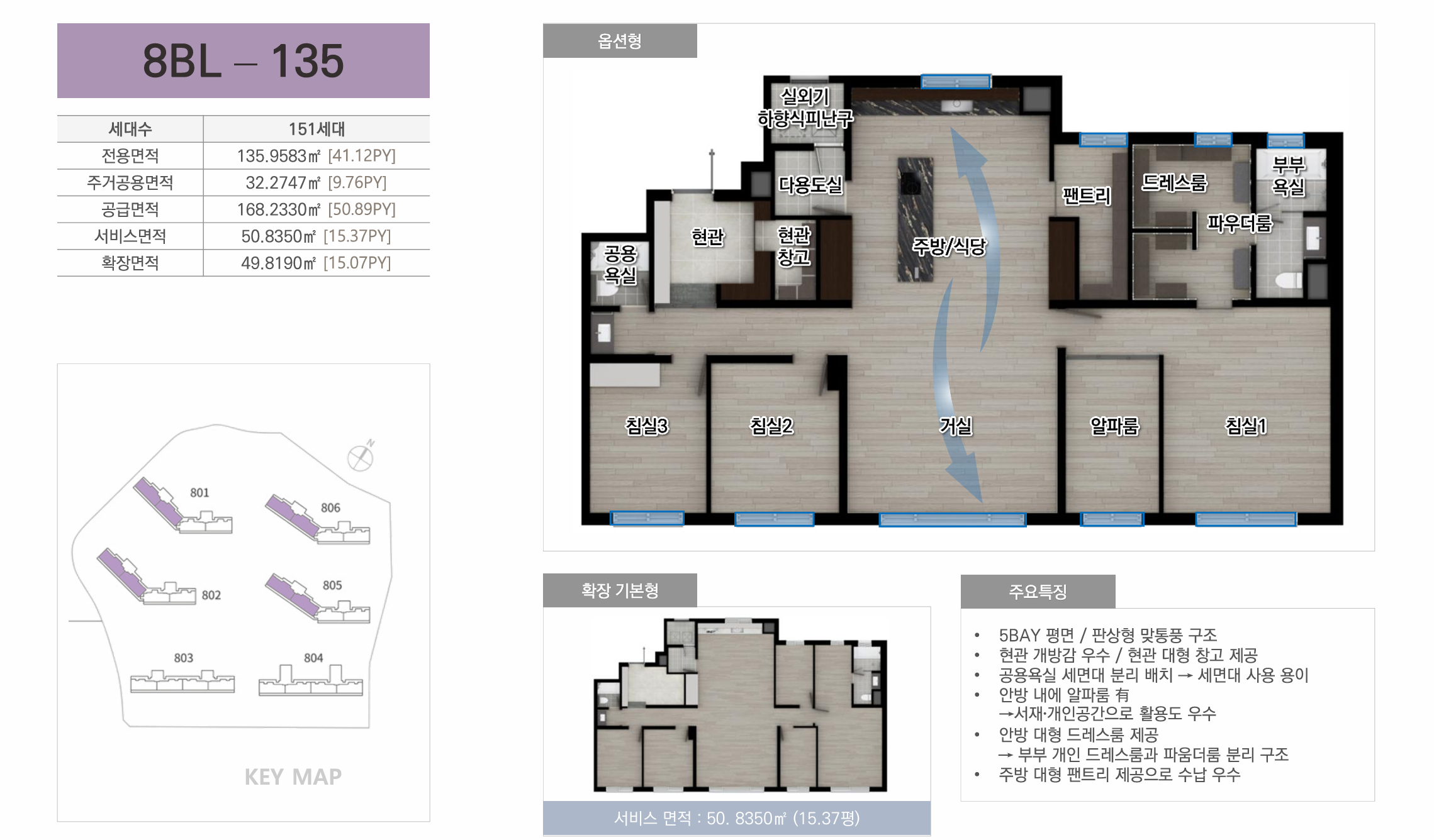 A8BL 135 평면도