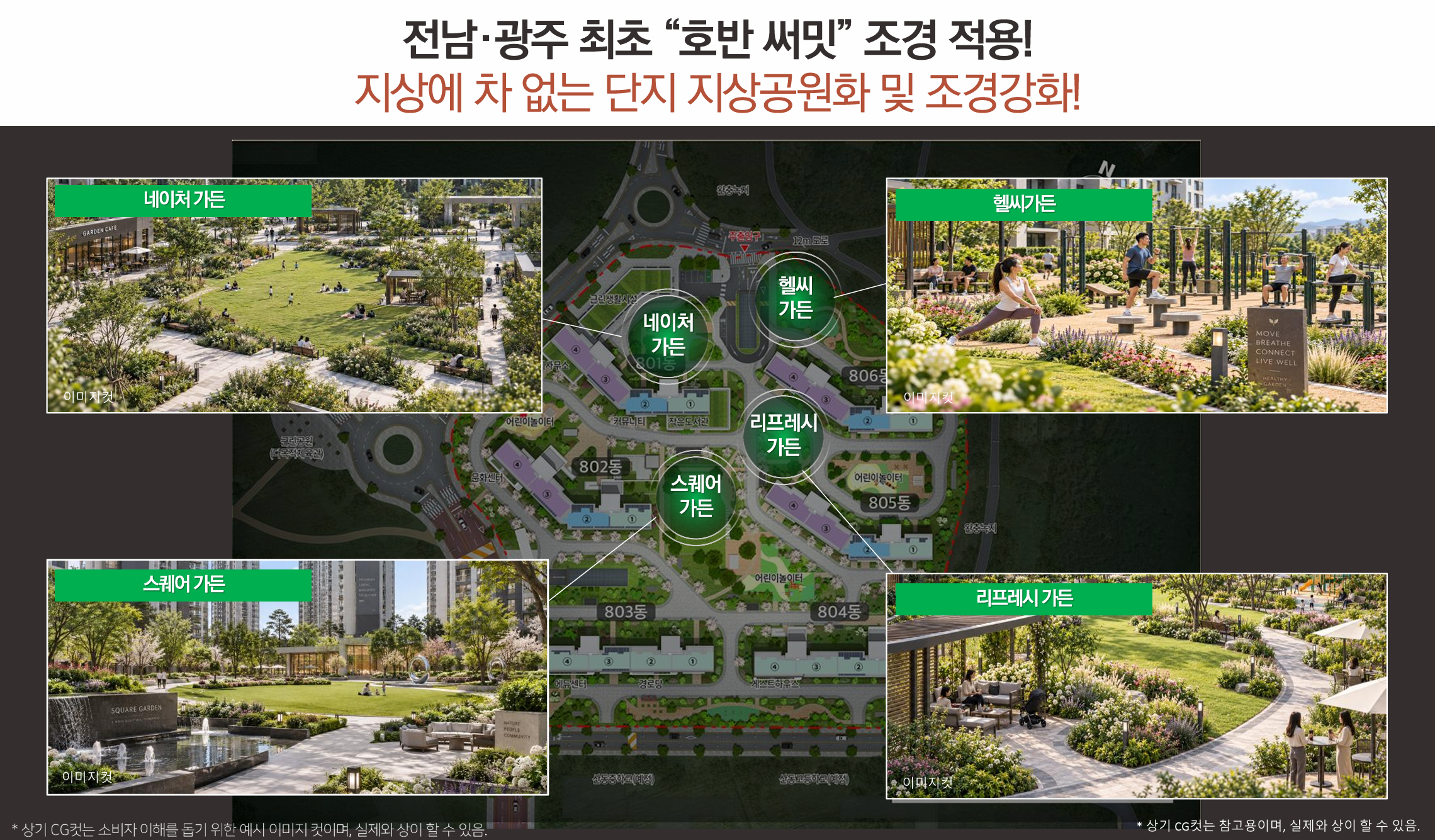 A8BL 조경