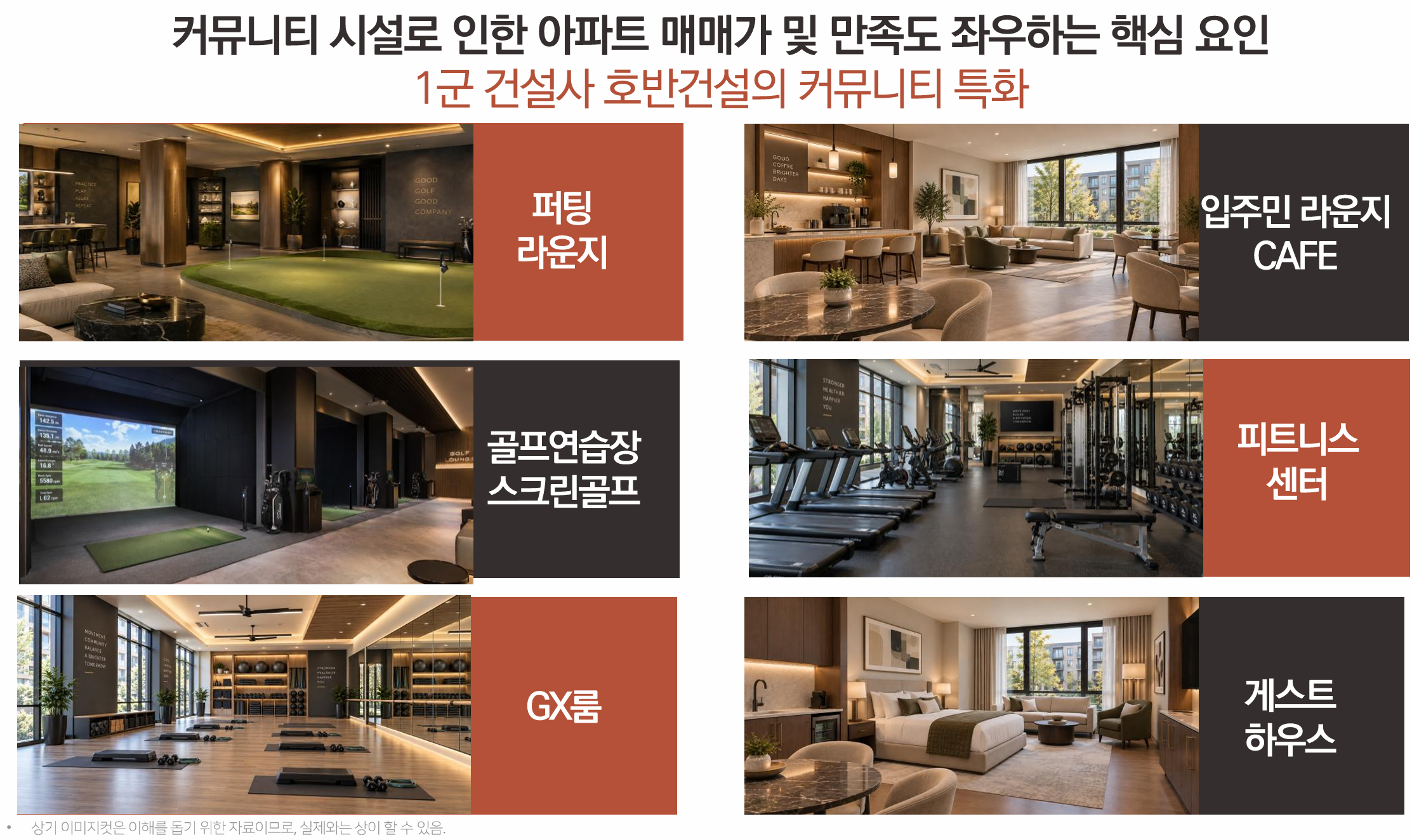 프리미엄 시설 1